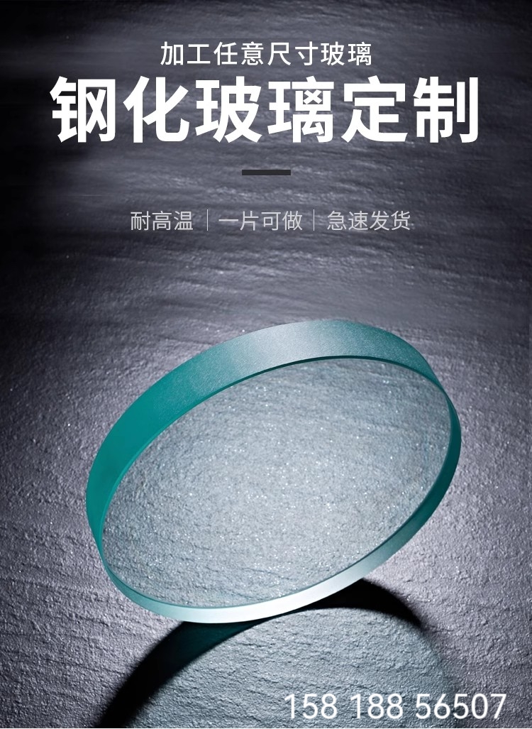 化工管道钢化硼硅玻璃视镜片圆形钢化玻璃定做耐高温视镜