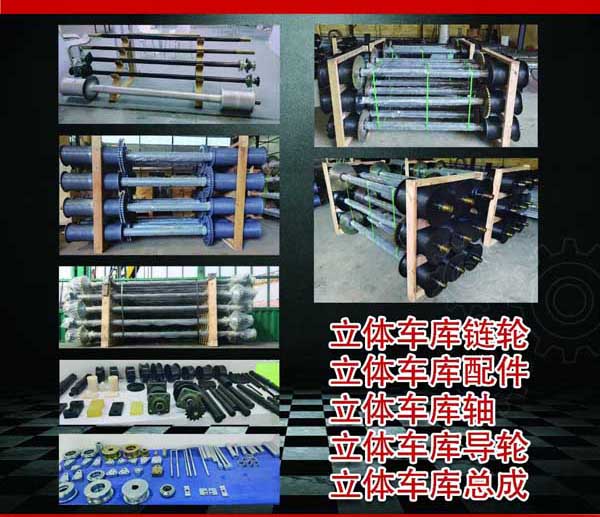 河北任丘华隆链轮，齿轮，伞齿轮，齿条，轴