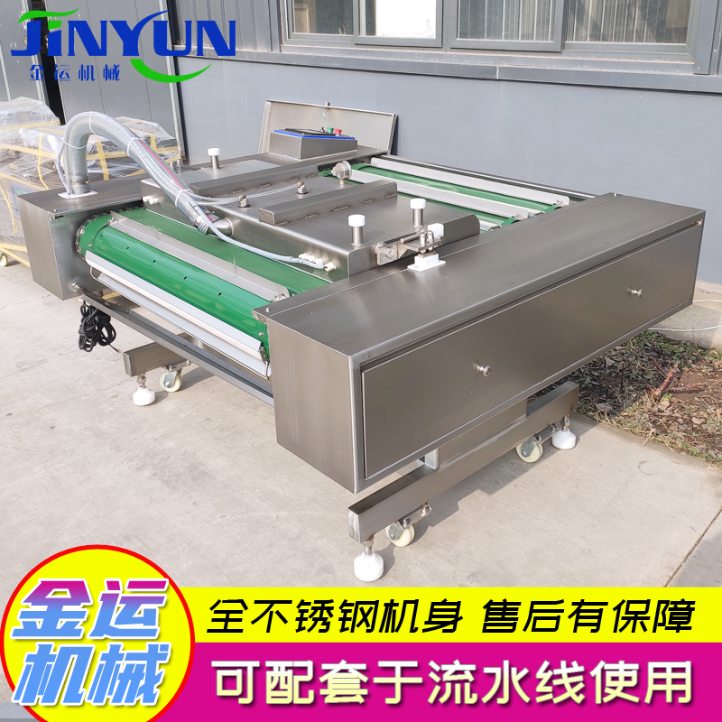 咸蛋黄月饼真空包装机 连续滚动式真空包装机 鲜肉粽子封口设备