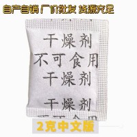 硅胶干燥剂2克颗粒小包装防潮珠服装电子除潮剂