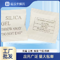 硅胶干燥剂开罐启子厨房工具用防潮珠干燥剂除湿包