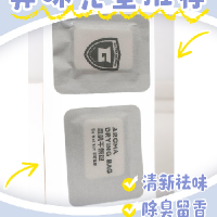 毛绒玩具用香片除味剂公仔玩偶布艺用除臭去味芳香片