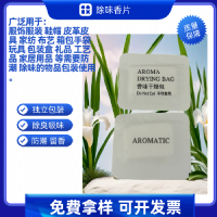 香味片家具 衣柜 衣橱防潮 除湿 吸味香片东莞干燥剂厂家