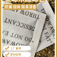 厂供酒杯醒酒器用茶包吸味干燥剂礼盒彩盒用茶香除味包