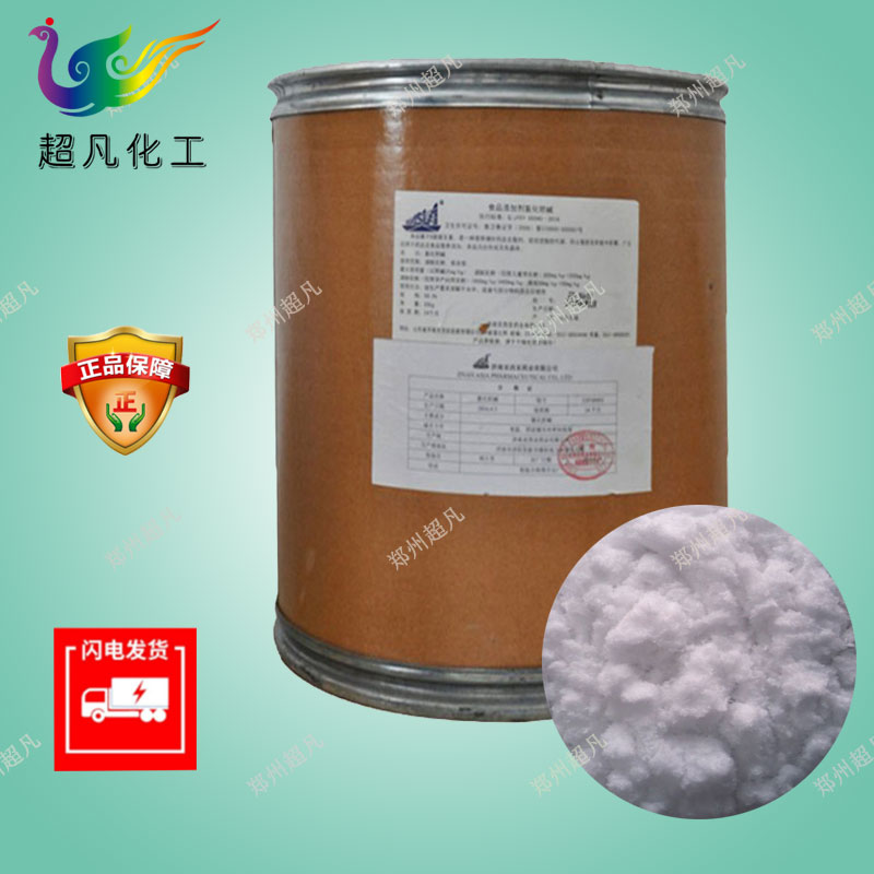 氯化胆碱萘乙酸大蒜地下根茎增产膨大剂姜甘薯农用植物生长调节剂