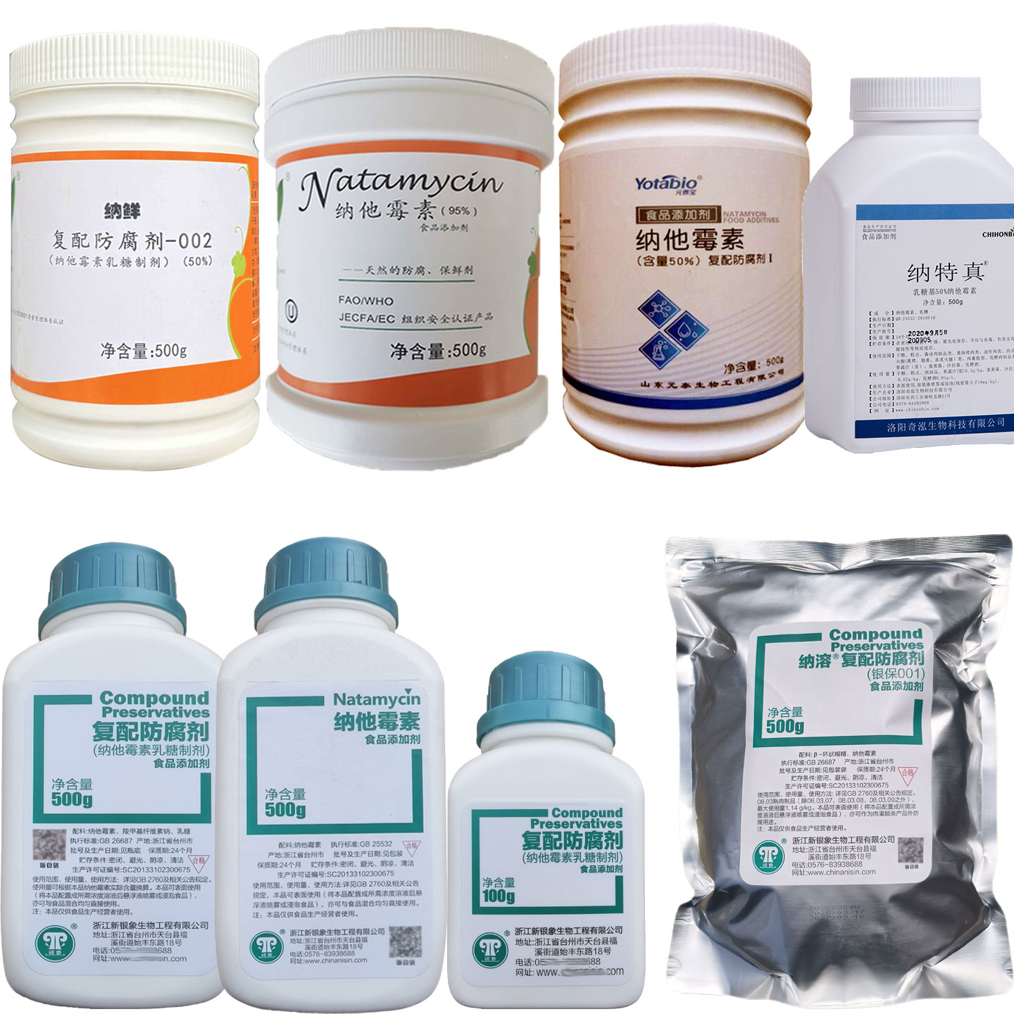 银象纳他霉素食品级面包糕点防霉保鲜天然生物型食品防腐剂