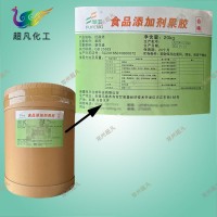 果胶食品级烘焙果酱糖果食用乳化剂稳定剂增稠剂桔子苹果果胶包邮