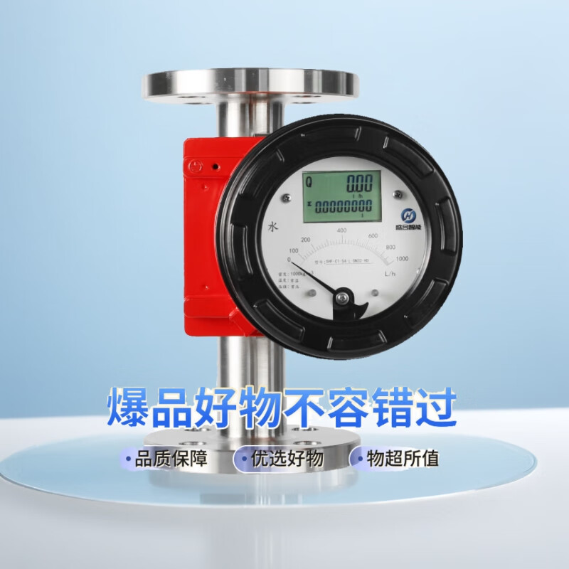 金属管浮子流量计