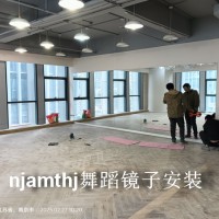 南京舞蹈房镜子安装