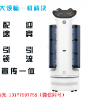 迎宾配送机器人