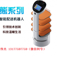 熊大系列W50智能配送机器人