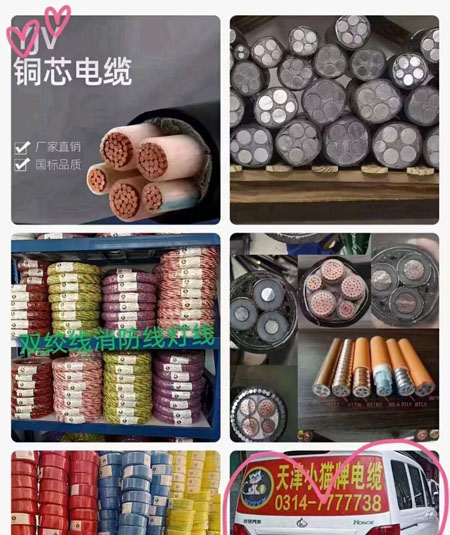 承德电缆,电线电缆,电力电缆,河北承德小猫电缆销售