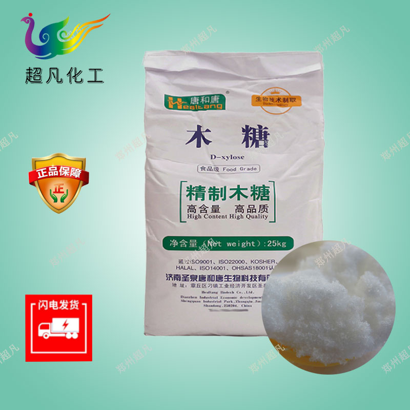 唐和唐D木糖食品级甜味剂D-木糖黄金宝代糖油炸食品卤肉上色