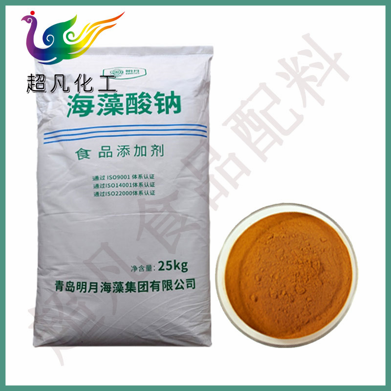 高粘度明月海藻酸钠食品级食品添加剂食用增稠剂褐藻胶包邮