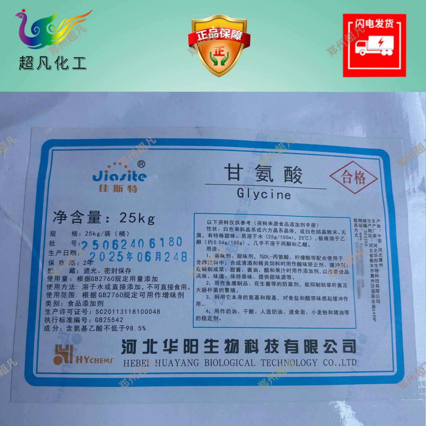 甘氨酸食品级营养强化剂食用氨基乙酸甜味剂辅料增补剂农业级可用