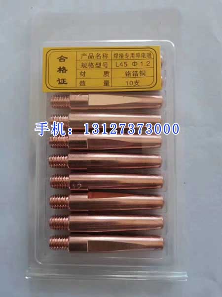 任丘导电嘴厂家,埋弧焊导电嘴,任丘导电咀生产厂家