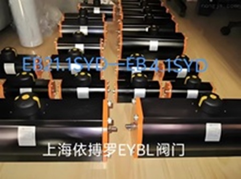 德国依博罗EB21.1SYD-EB4.1SYD执行器