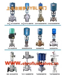 调节阀分类及选型-上海依搏罗阀门规格齐全速发货