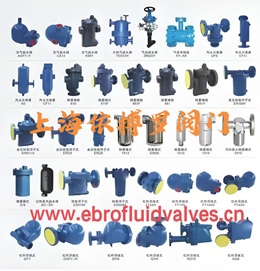 疏水阀分类及选型-上海依搏罗阀门规格齐全速发货