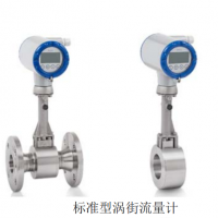 Krohne涡街流量计