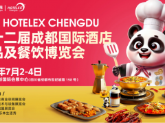 2026成都国际酒店餐饮烹饪设备/制冷设备/洗碗机展览会