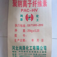 河北鸿泽化工,河北纤维纱厂家,聚阴离子纤维素