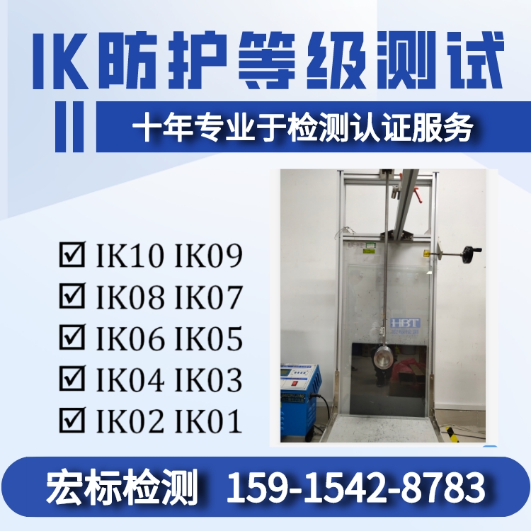 光生物安全检测 蓝光危害测试 IEC62471检测