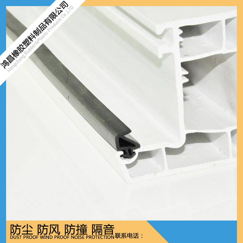 玻璃门窗密封条隔音条 塑钢窗户铝合金防风条