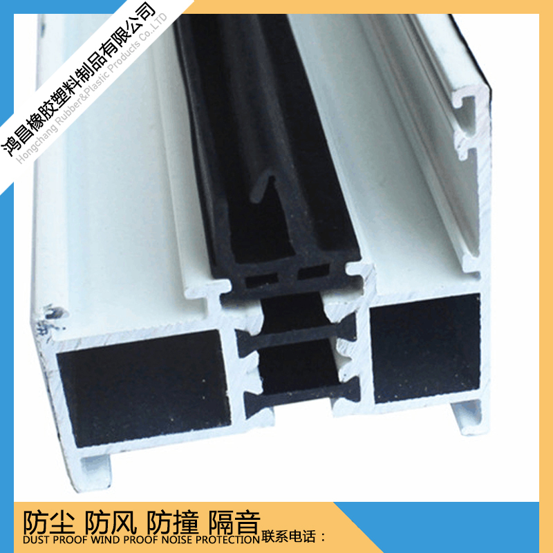 鸿昌断桥铝门窗隔音条   窗户防风皮条防水防尘胶条