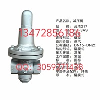 原装正品台湾317PR-3AS丝扣减压阀一级代理商