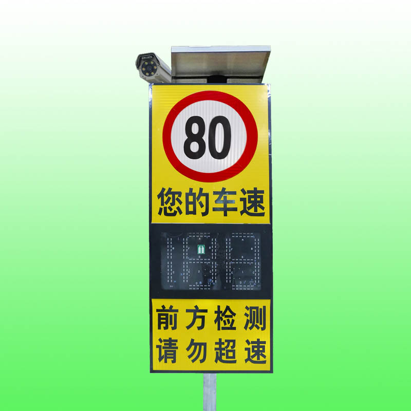 太阳能雷达测速仪 机动车超速抓拍系统 雷达测速反馈屏