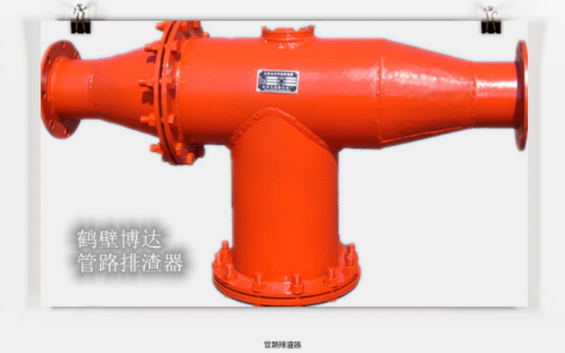鹤壁博达抽放管路排渣器纯机械设备干活稳
