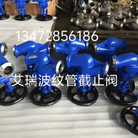 原装正品德国艾瑞ARI波纹管截止阀