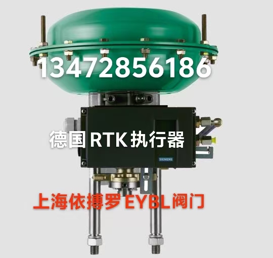德国RTK执行机构ST6115/ST6135/ST6160