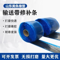 现场无损抢修，输送带损伤修补材料 皮带修补条