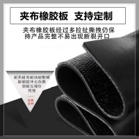 耐油抗撕裂夹布橡胶垫厂家定制