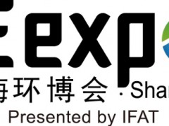 2027中国环博会|上海国际环博会