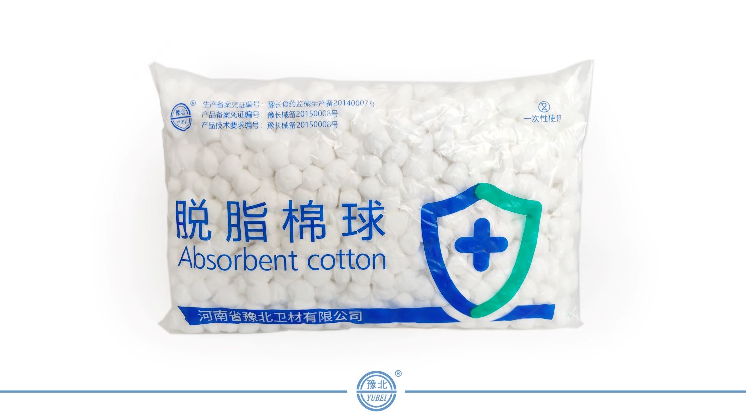 脱脂棉球（中号10粒装）