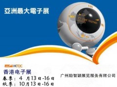 2027年4月香港贸发局春季电子展