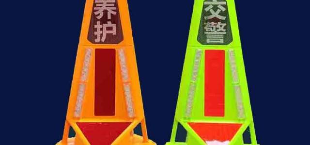 三图路锥图 高速施工导航远视路标 定位预警路锥报价