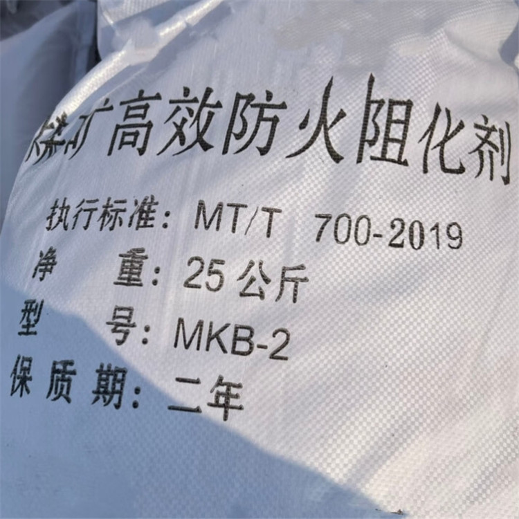 高分子矿用阻化剂易投料 采空浮煤喷一喷 隔氧气锁水分